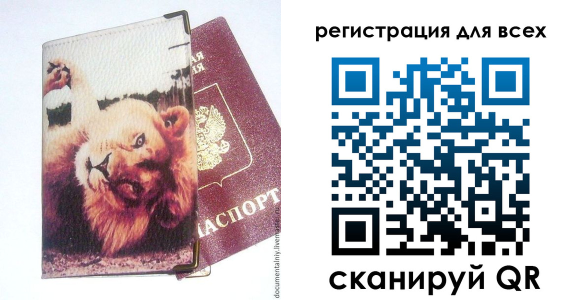 прописка для военкомата в Городце