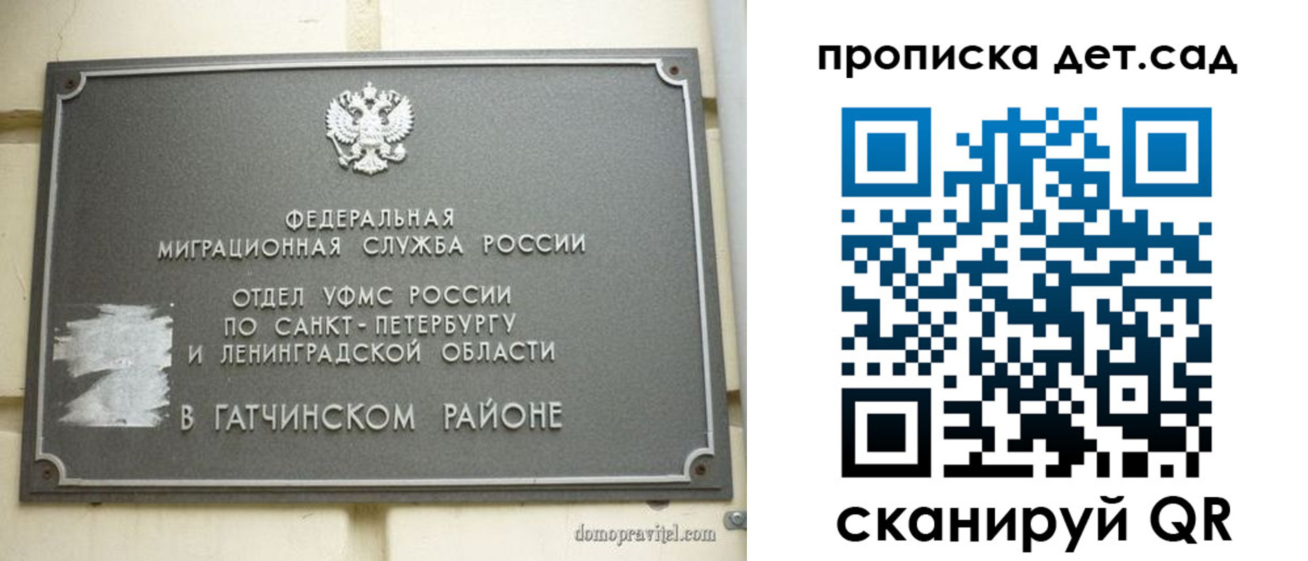 прописка гарантия в Городце
