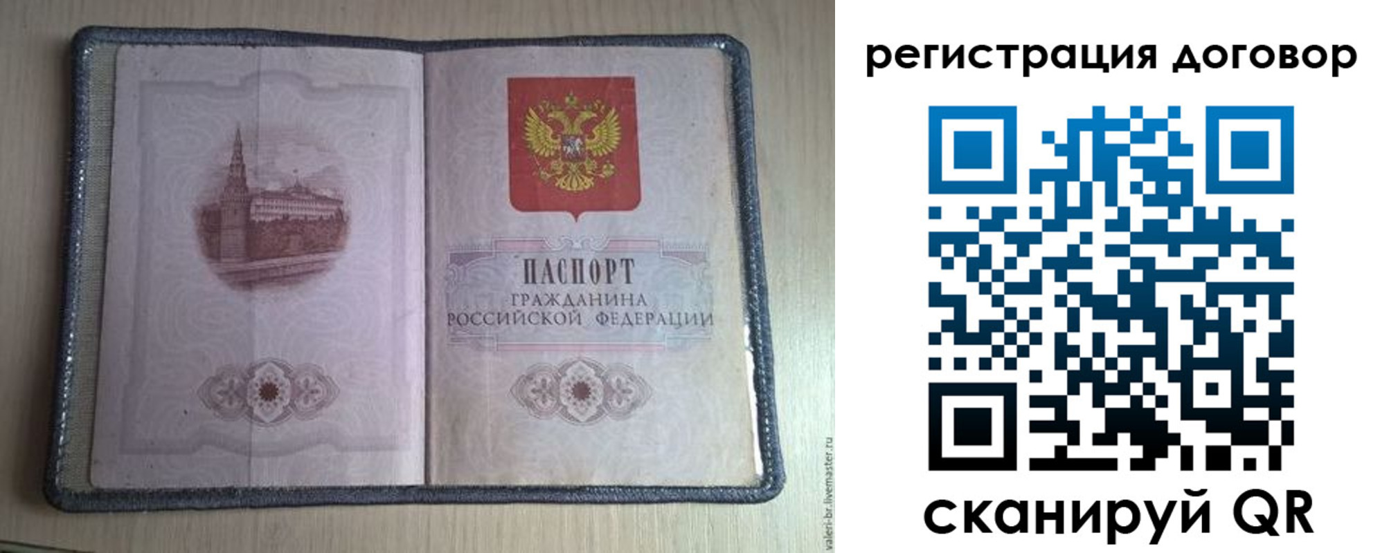 прописка ребенка в Городце