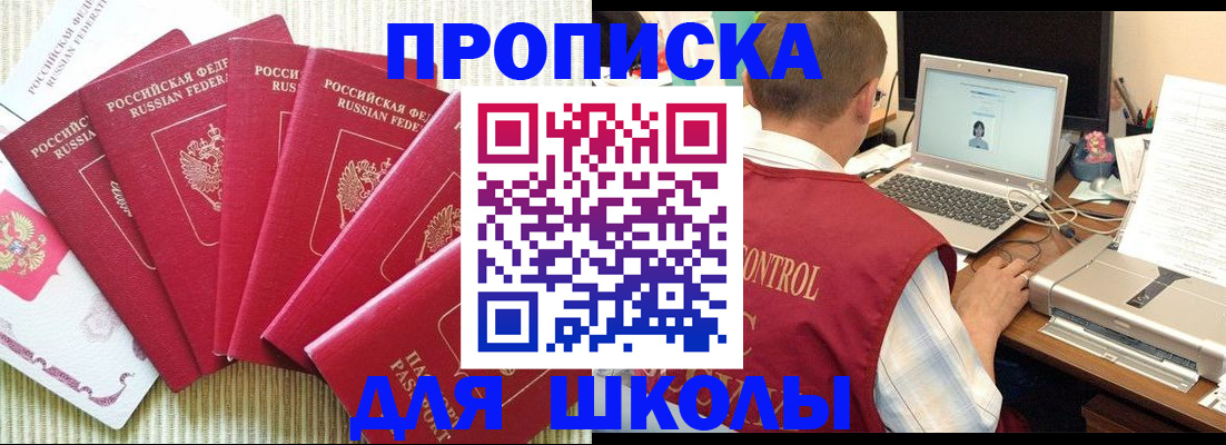 временная регистрация надежно в Городце