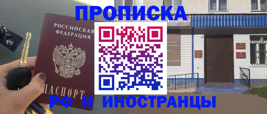 временная регистрация госуслуги в Городце