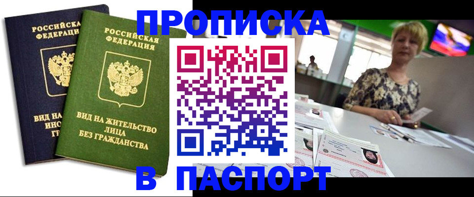 временная регистрация законно в Городце