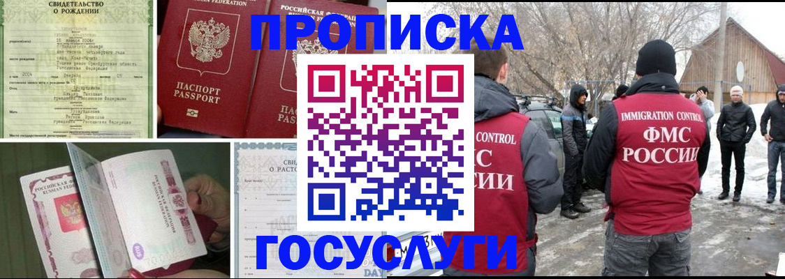 прописка для кредита в Городце