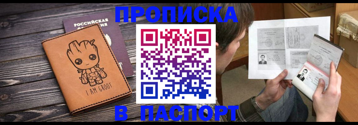 временная регистрация для школы в Городце